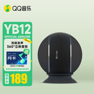 YB12 蓝牙音箱音响电脑喇叭桌面小低音炮家用车载迷你便携式收款插卡播放器礼物 子夜黑