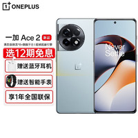 OPPO 一加 Ace 2 OnePlus新品手机1+一加ace2 冰河蓝 16GB+256GB 套餐二