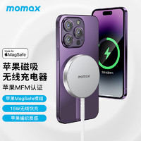 momax 摩米士 苹果MFM认证MagSafe磁吸充电器15W无线快充通用iPhone14Plus/13ProMax/12系列手机2米长线版