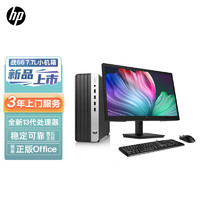 惠普(HP)战66台式电脑主机23款小机箱商务台式机(i3-13100 8G 1TSSD WiFi蓝牙 Win11 Office)21.45英寸显示器