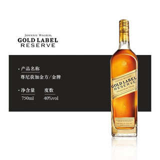 尊尼获加（JOHNNIE WALKER）尊尼获加JohnnieWalker金方威士忌酒 尊尼获加金方750ml 裸瓶