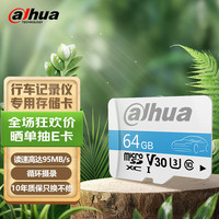 alhua da hua 大华 V100系列 高速内存卡 64GB