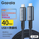 Gopala Type-C USB4全功能数据线 8K60Hz+PD240W 1.2m