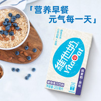 vitasoy 维他奶 原味燕麦奶植物奶早餐饮品蛋白饮料整箱咖啡伴侣250ml*16盒