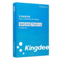 Kingdee 金蝶 A4复印纸 70g 500张/包