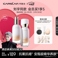 CARSLAN 卡姿兰 安瓶粉底液遮瑕持久水润养肤保湿粉霜干皮奶油肌W01#象牙白 30g