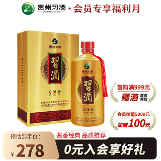 金 酱香型白酒 53度 500ml 单瓶礼盒装 贵州白酒