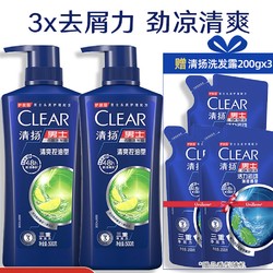 CLEAR 清扬 男士洗发水去屑控油止痒运动清爽洗头膏品牌正品