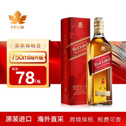 JOHNNIE WALKER 尊尼获加 红牌红方 调和型威士忌 750ml