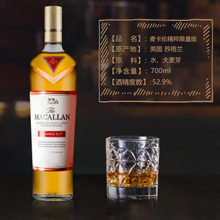 MACALLAN 麦卡伦 单一麦芽威士忌苏格兰进口洋酒保税仓发货 麦卡伦精粹限量版700ml