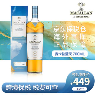 MACALLAN 麦卡伦 蓝天 苏格兰单一麦芽威士忌700ml