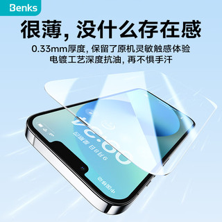 Benks 邦克仕 iPhone系列 钢化膜