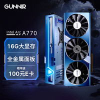 GUNNIR 蓝戟 Intel Arc A770 Flux 16G OC 2400MHz GDDR6超频版