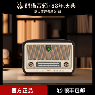 熊猫/PANDA1936复古音响蓝牙音箱高音质家用D85收音机一体无线774