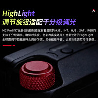 Aputure爱图仕 MC Pro 便捷手持防水补光灯 视频直播拍摄影灯 人像户外自拍影视灯 小空间创意全彩智能摄像灯