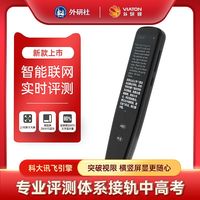 VIATON 外研通 VT-E02 词典笔