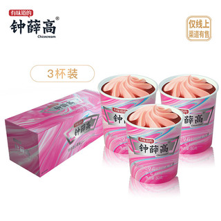 钟薛高 奶香甜心草莓口味冰淇淋 草莓口味冰激凌 生鲜冷饮 80g*3盒