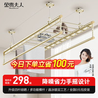 金贵夫人 升降晾衣架  1.5米四杆 不带衣架+8根横杆