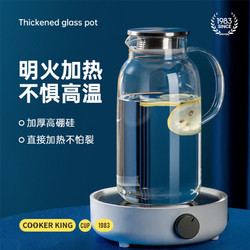 COOKER KING 炊大皇 全新升级款2.5L大容量夏日解暑冷水壶 耐热防爆玻璃杯 水果茶