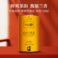 EMPEREUR 华祥苑 安溪铁观音 78g