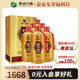 XIJIU 习酒 金 酱香型白酒 53度 500ml*6瓶 整箱装 贵州白酒