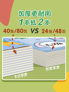 金枝叶 错题本小学纠错本子小学生一年级二年级三四五六年级集数学语文英语改错纠正订正本专用整理加厚记错作业记录