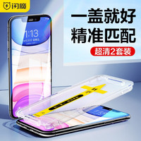 闪魔 苹果11/xr钢化膜iphone11pro/x/xs手机膜11promax高清防摔保护贴膜 11Promax/Xsmax2套装 贴坏包赔