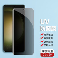 鑫客 全屏覆盖防爆 三星s23Ultra钢化膜