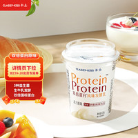 卡士 CLASSY.KISS 卡士双倍蛋白风味发酵乳 卡士酸奶 0添加食品添加剂 活力原味 12杯