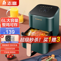 CHIGO 志高 空气炸锅家用6L液晶触控-网红款