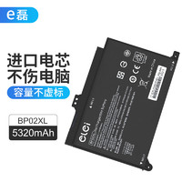 e磊 惠普笔记本电脑电池TPN-Q172 Q175 15-AU156TX BP02XL 笔记本电池 2芯 5320mAh