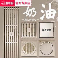 submarine 潜水艇 全铜拉丝奶油风 洗衣机地漏