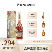 人头马（Remy Martin)  CLUB 优质香槟区干邑 艺术家限定款 350ml