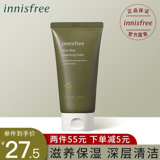 悦诗风吟（Innisfree）橄榄洗面奶保湿洁面乳女男温和补水深层清洁控油 橄榄泡沫洁面乳150ml