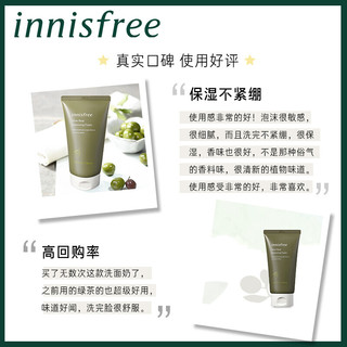 悦诗风吟（Innisfree）橄榄洗面奶保湿洁面乳女男温和补水深层清洁控油 橄榄泡沫洁面乳150ml