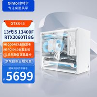 Gintol 京特尔 intel迷你游戏主机(I5-13490F、RTX4070、16G DDR5、西数1T固态)