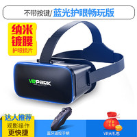 FiiT VR眼镜全景游戏3D眼镜虚拟智能眼睛4K一体机体感头盔ar安卓手机VR手柄吃鸡游戏私人家 -【蓝光护眼镀膜畅