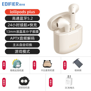 漫步者lipods2022蓝牙耳机无线新款适用于华为苹果等lipops 云白 套餐一 官方标配+萌萌龙