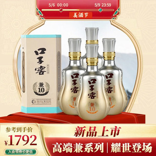 口子窖 兼10 50度500ML*4瓶整箱 兼香型白酒口子酒