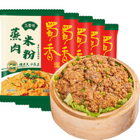 SHUXIANG 蜀香 五香味蒸肉米粉调料150g*5袋四川特产粉蒸肉调料蒸排骨五花肉