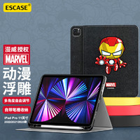 ESCASE ipad pro保护套20/21/22年款11英寸苹果平板电脑款硅胶软边自带休眠全包防摔 漫威钢铁侠