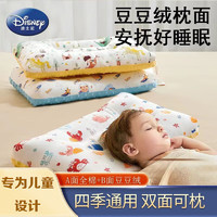 Disney 迪士尼 儿童枕头 28*45cm 单只装