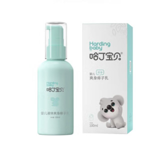 Harding baby 哈丁宝贝 婴儿爽身痱子乳 100ml