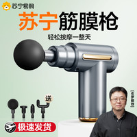 官方正品/筋膜枪肌肉放松充电动按摩器迷你颈膜仪专业级肌膜机893
