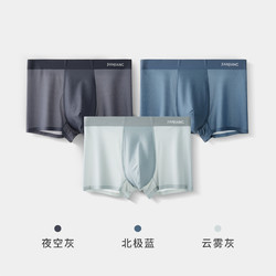 JianJiang 健将 男士内裤冰丝3条装