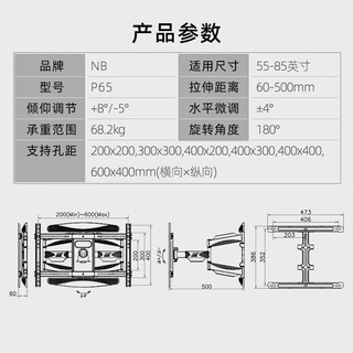 NORTH BAYOU NBP65可电视支架 85寸电视通用