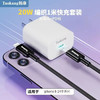 TuoKang 拓康 CBNC-DG-N PD20W Type-C充电器 快充套装