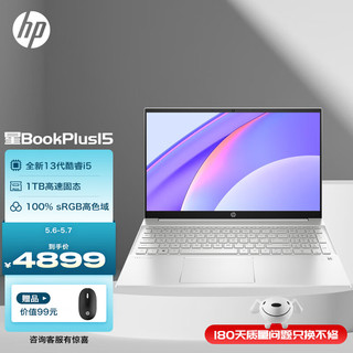 88VIP：HP 惠普 星BookPlus15 轻薄本 16g 1T
i5-1340p