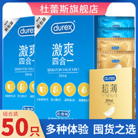 durex 杜蕾斯 避孕套持久润滑螺纹大颗粒男女用品成人安全套套夫妻