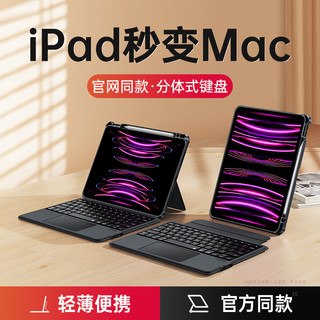 第一卫iPad妙控键盘蓝牙2022新款iPadPro一体式air5/4分体11英寸2021平板10.9磁吸12.9笔槽10.2触控适用苹果